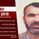 Izrael uradno potrdil smrt tretjega moža Hamasa
